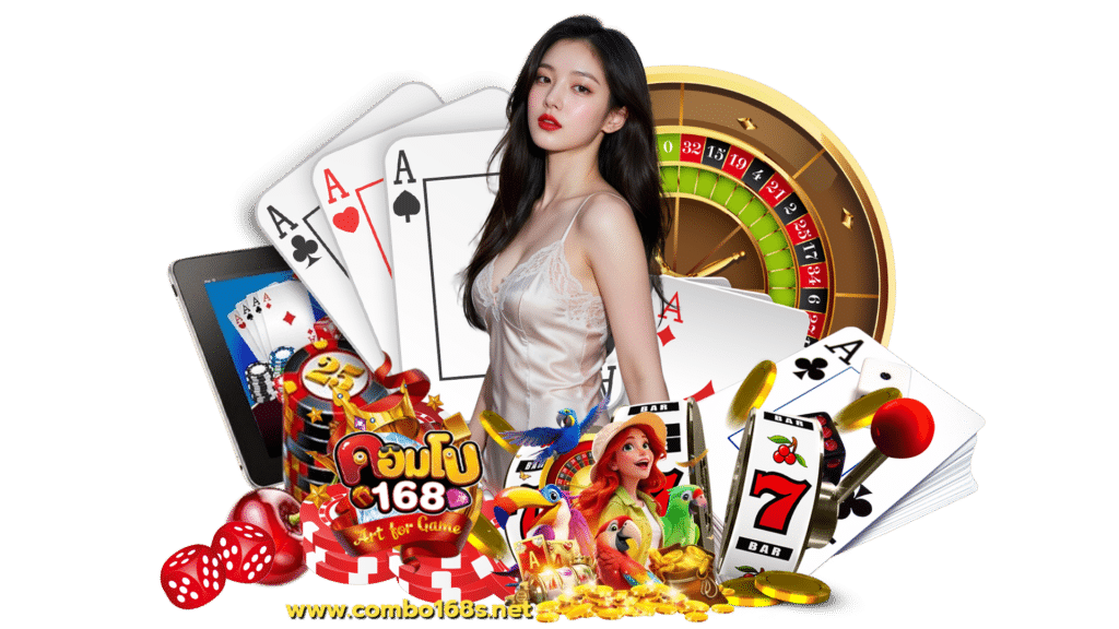 combo168 เกมออนไลน์ยอดฮิต เล่นสนุกทำกำไรได้มหาศาลแน่นอน